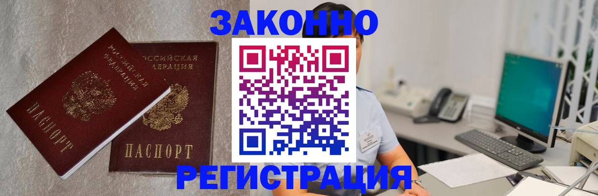 временная регистрация в квартире в Краснозаводске