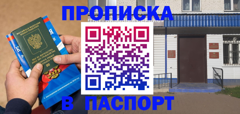 временная регистрация госуслуги в Краснозаводске